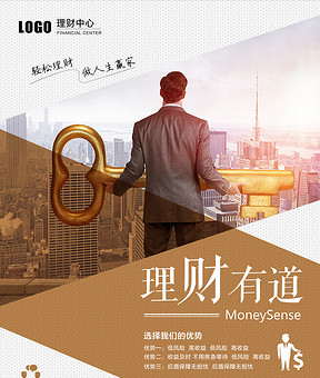 招商地产招聘_招商地产招聘会室外围挡图片(2)