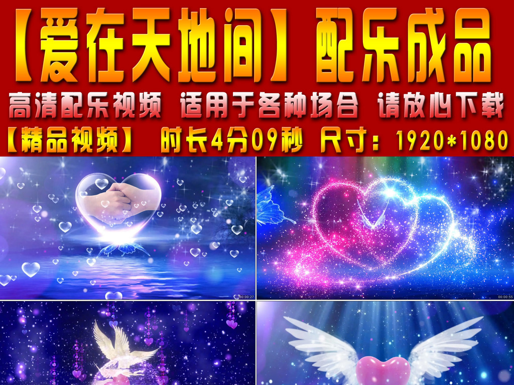 歌曲爱在天地间简谱_爱在天地间简谱