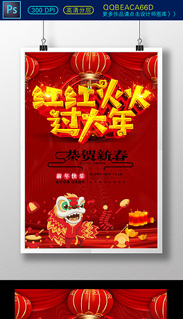 红红中国年曲谱_红红的中国年手抄报