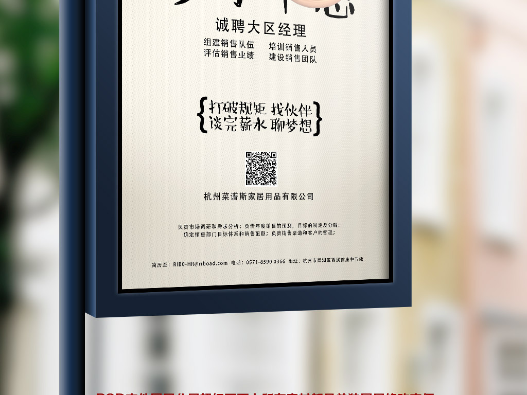 区域销售招聘_招聘区域销售经理 5名
