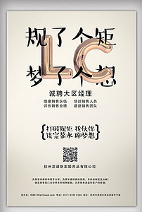区域招聘经理招聘_招聘区域经理 招聘(2)
