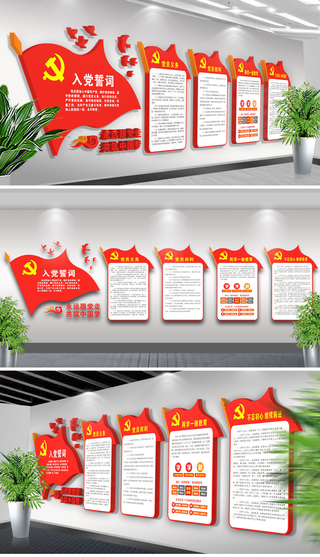 大气党建文化墙党员活动室党员之家布置图