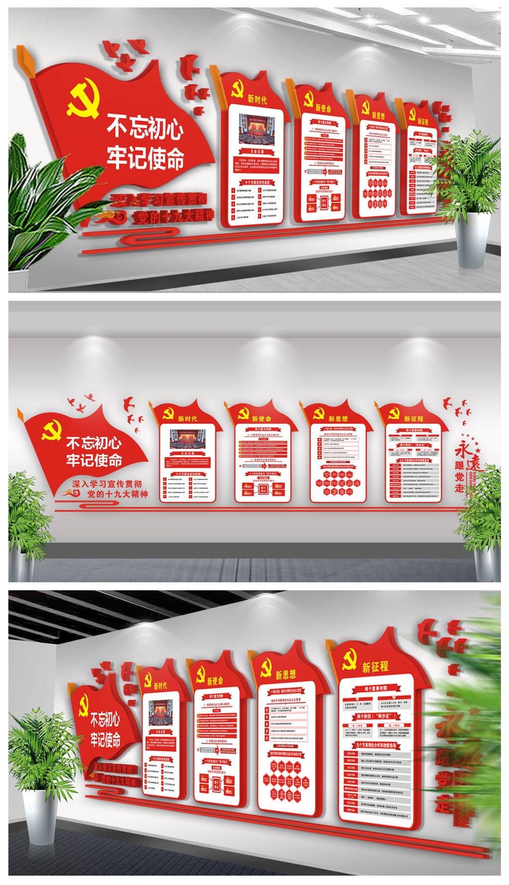 原创十九大精神文化墙党建文化墙党员活动室党员之家
