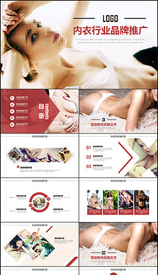 内衣ppt_ppt背景图片