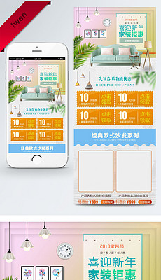 淘宝店招电商设计图片大全_2018最新淘宝店招