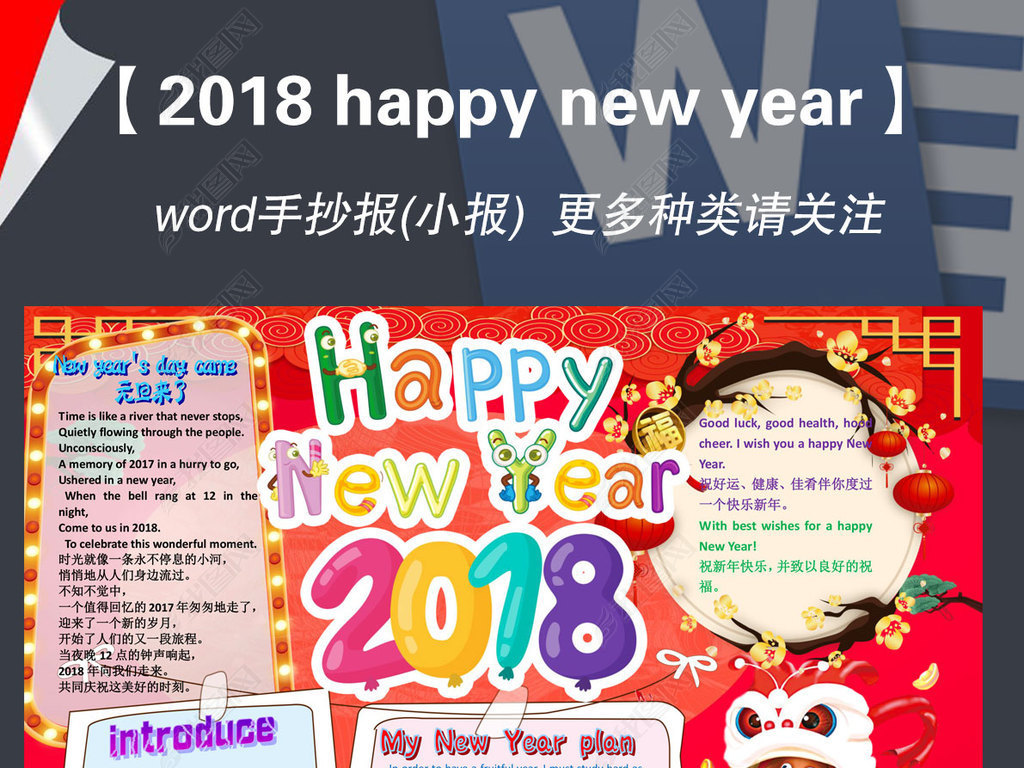 word2018ԪӢӢСӢֳС