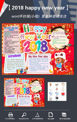 word2018Ԫ옷ӢZӢС󴺹ӢZֳС