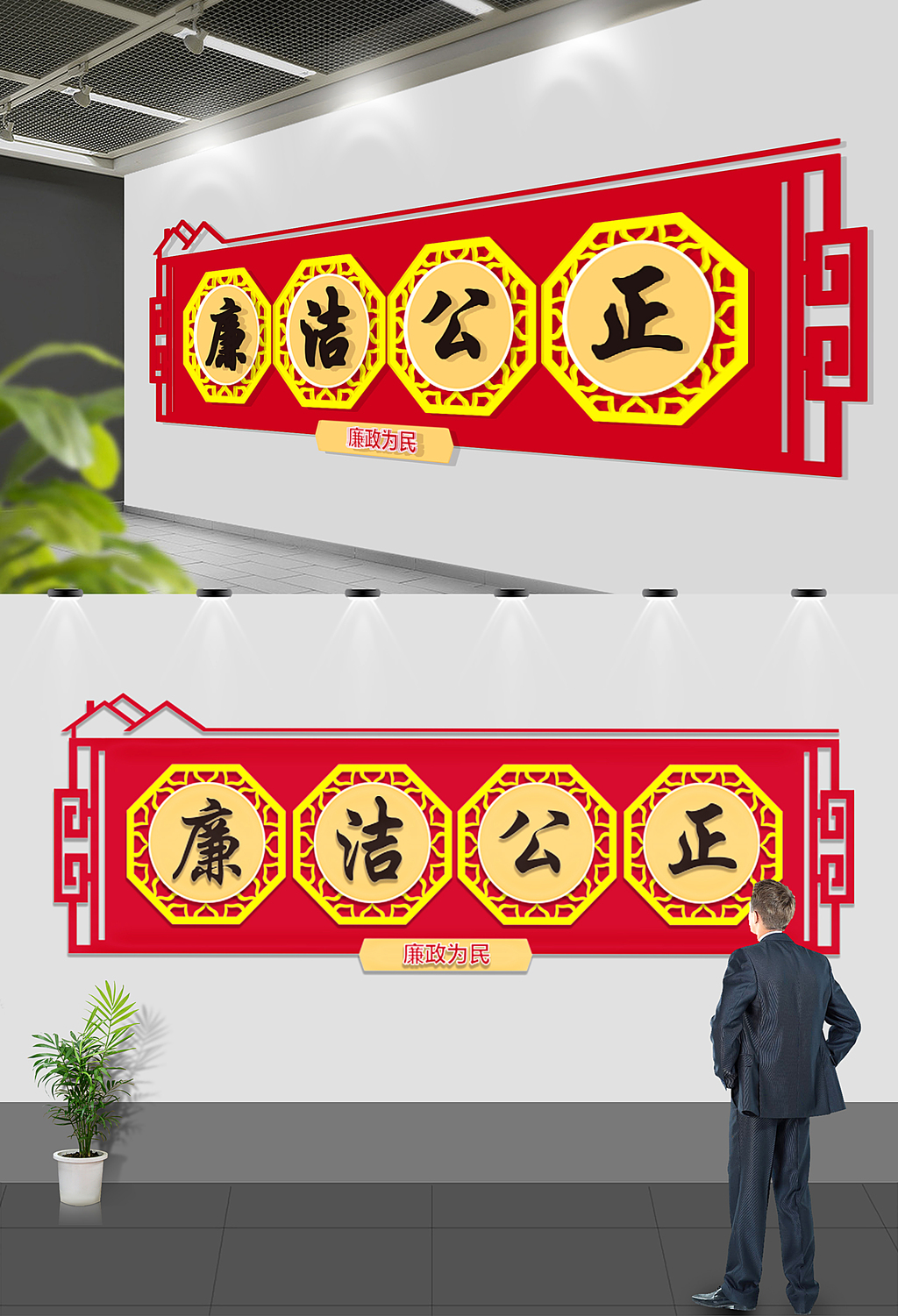 红色古典廉政文化墙设计模板