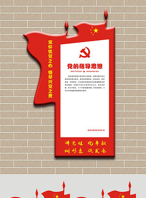 党什么什么异的成语_四字成语画异影图形(3)