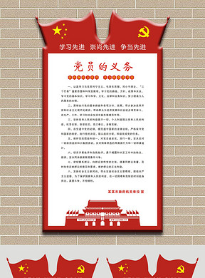 党什么什么异的成语_四字成语画异影图形(3)