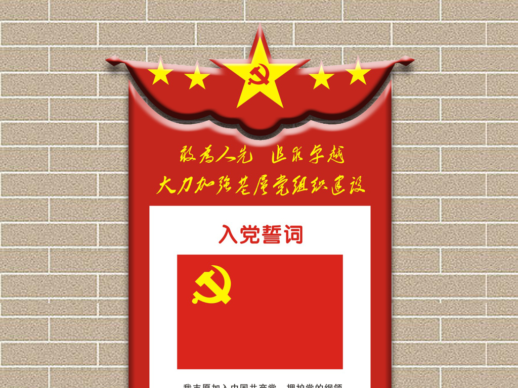 党什么什么异的成语_四字成语画异影图形