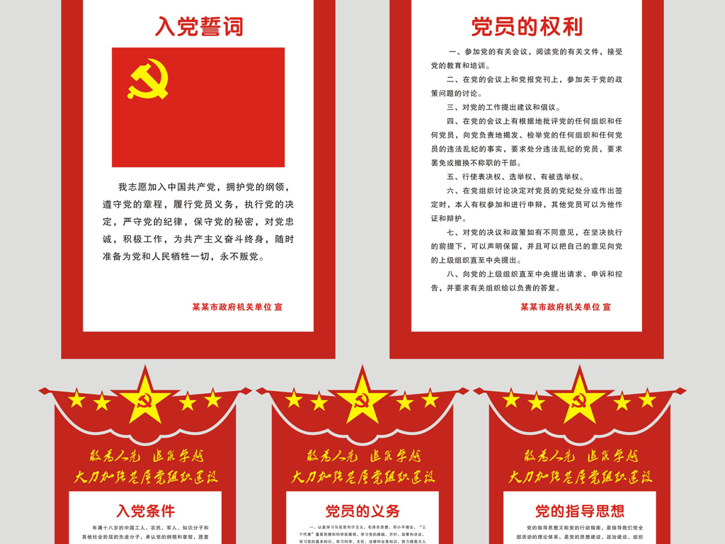 党什么什么异的成语_四字成语画异影图形