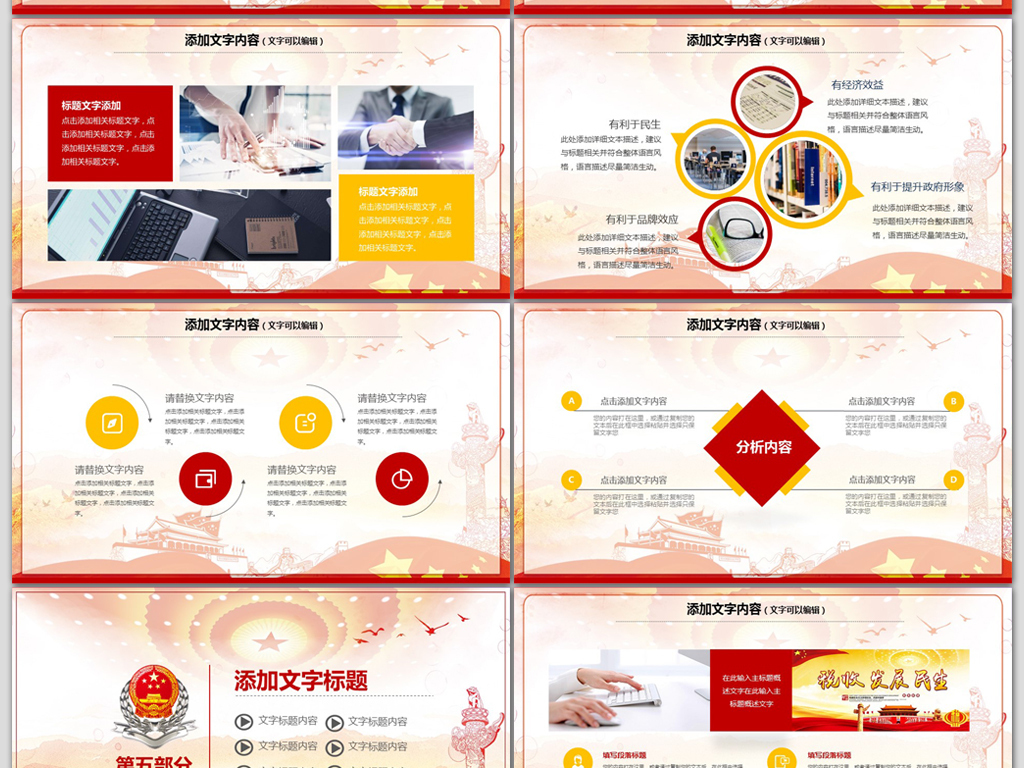 中国税务局2018年工作总结计划PPT