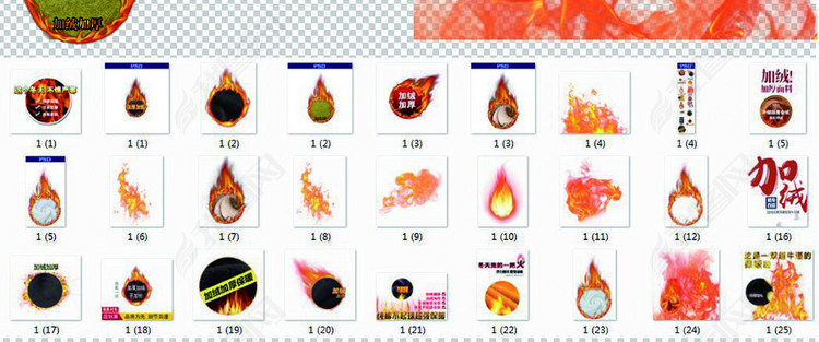 冬季加绒加厚火焰特效保暖psd素材