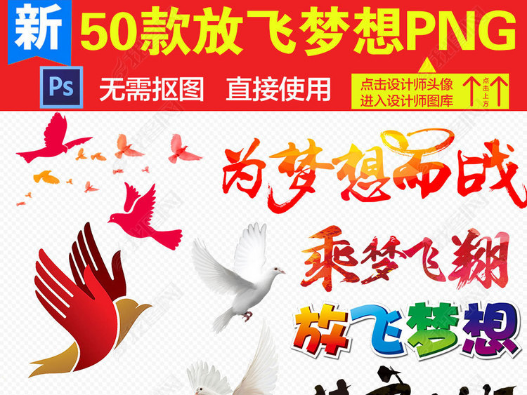 梦想起航奔跑人物人才招聘青春励志海报素材