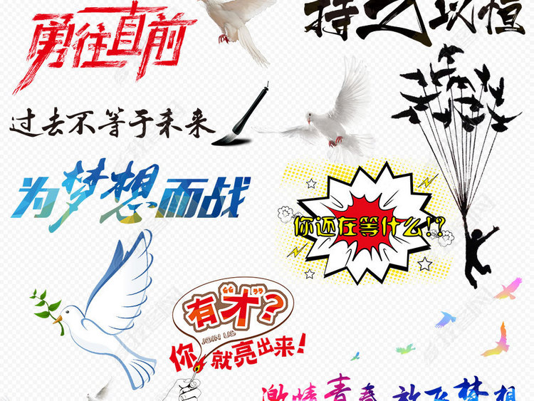 梦想起航奔跑人物人才招聘青春励志海报素材