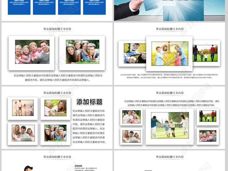 2018人生平安保险号走汇报PPT模板