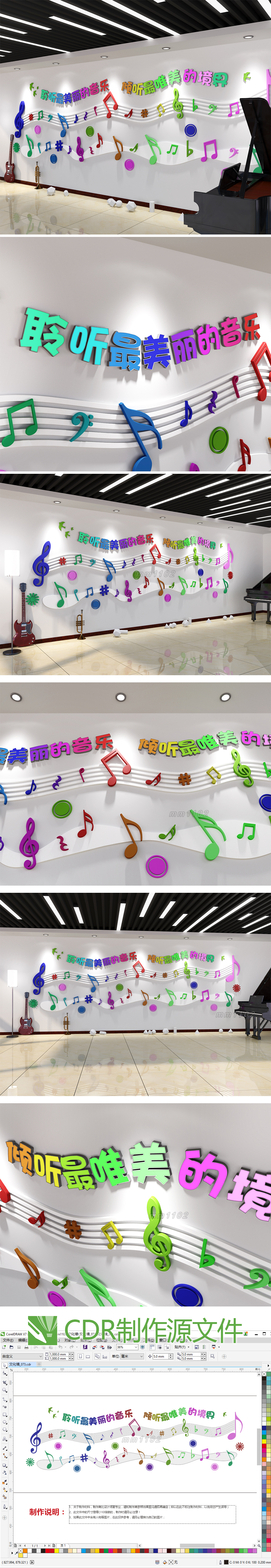 音乐主题文化墙小学音乐室知识文化墙效果图