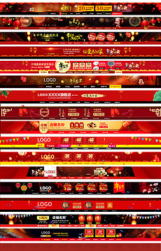 淘宝店招电商设计图片大全_2018最新淘宝店招