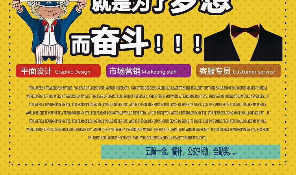 招聘创意广告_招聘创意广告图片(2)