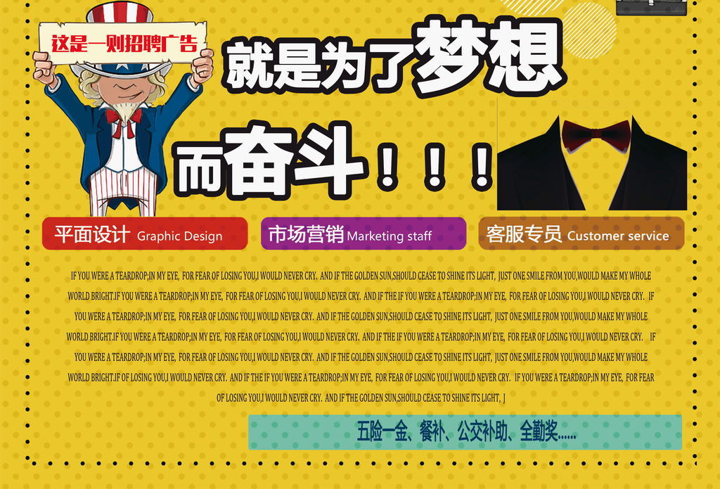 招聘创意广告_招聘创意广告图片(3)