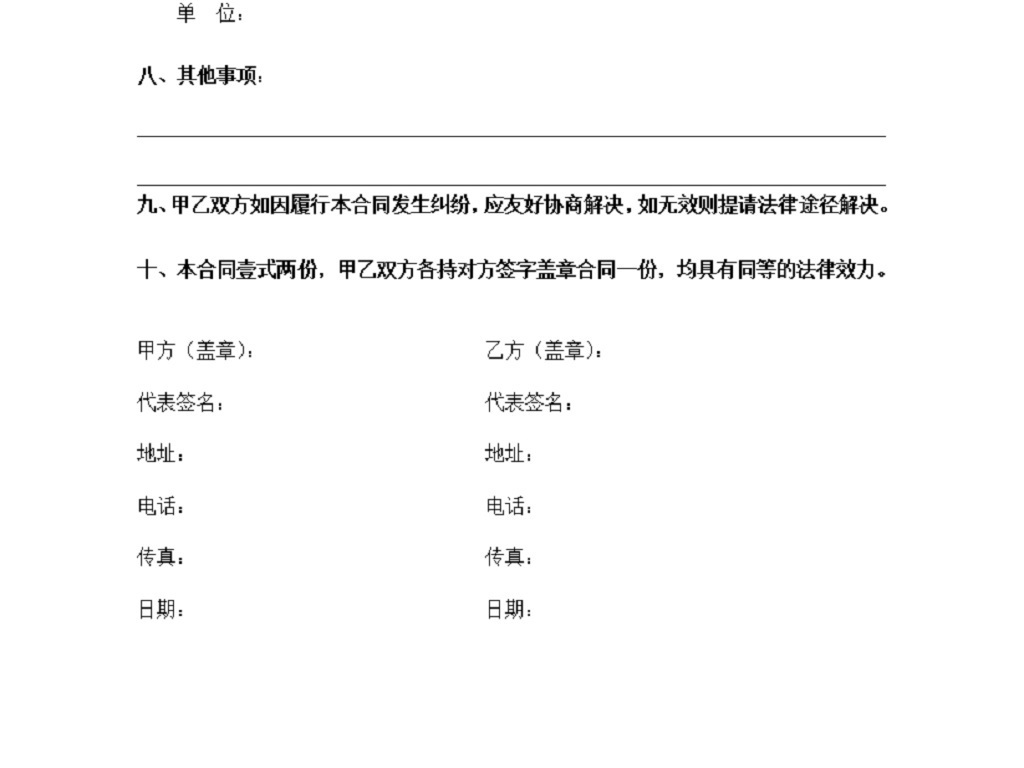 广告设计制作合同范本