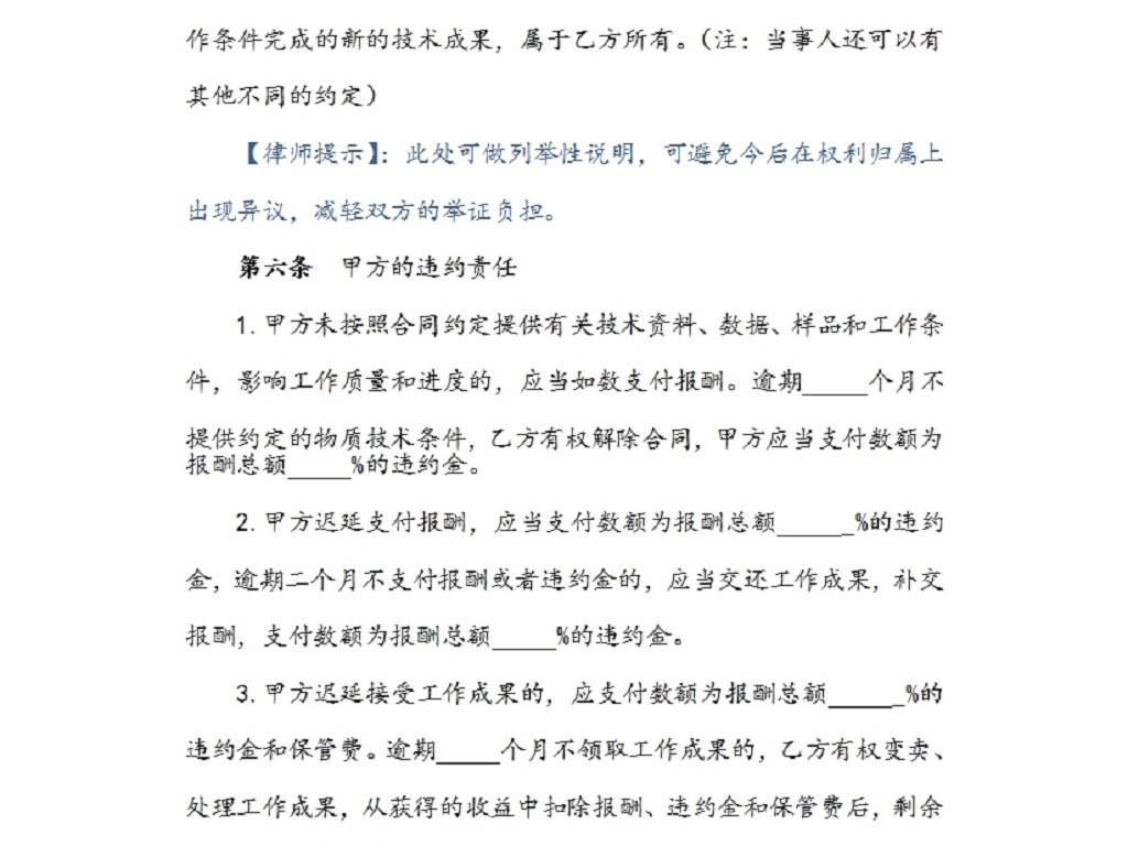 技术服务合同图片设计素材_高清word|doc模板