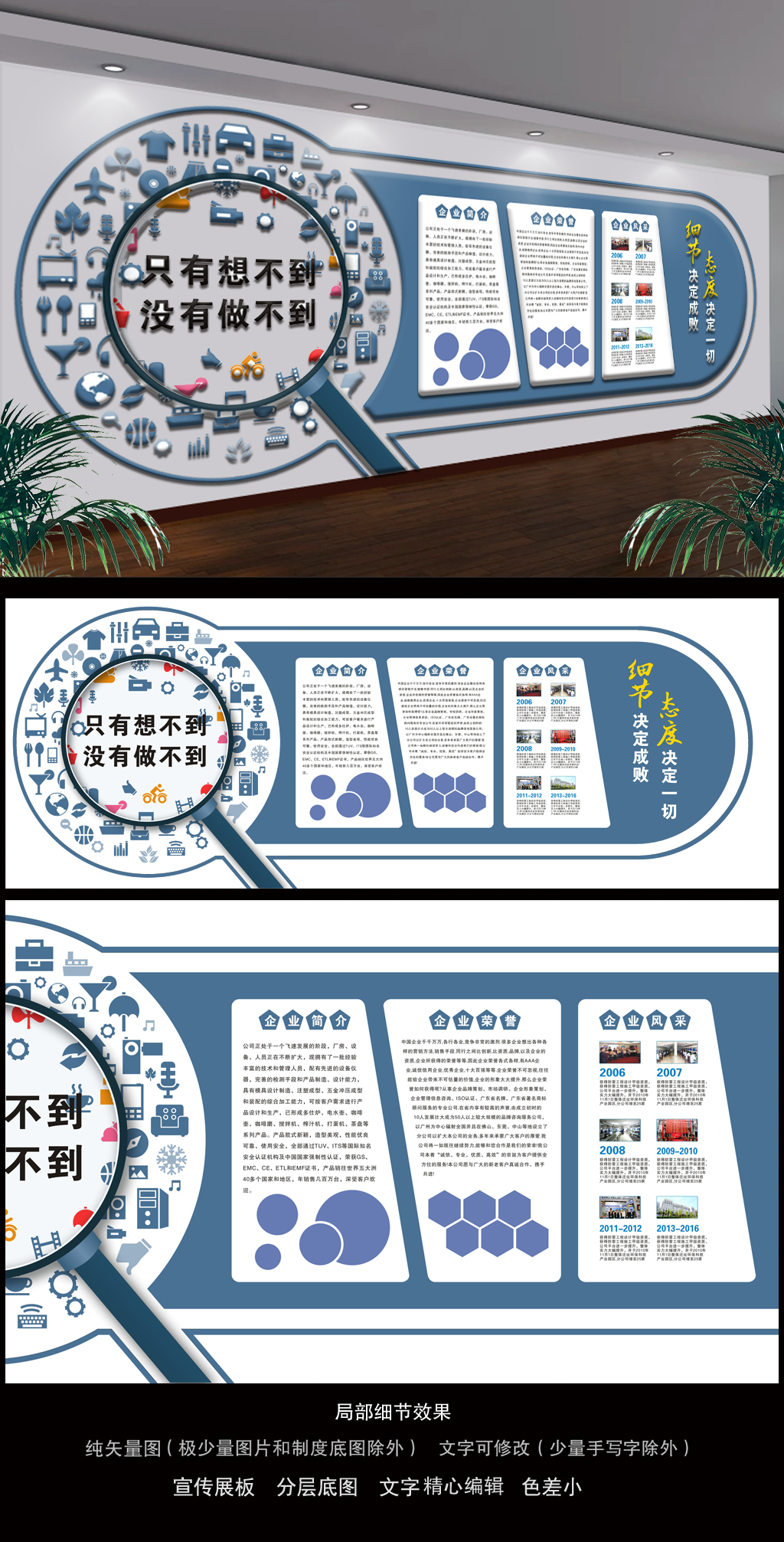 商场超市简介公司企业文化墙设计方案