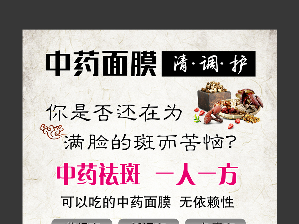 中药招聘_康鑫中药招聘海报矢量图免费下载 cdr格式 编号17516646 千图网(3)