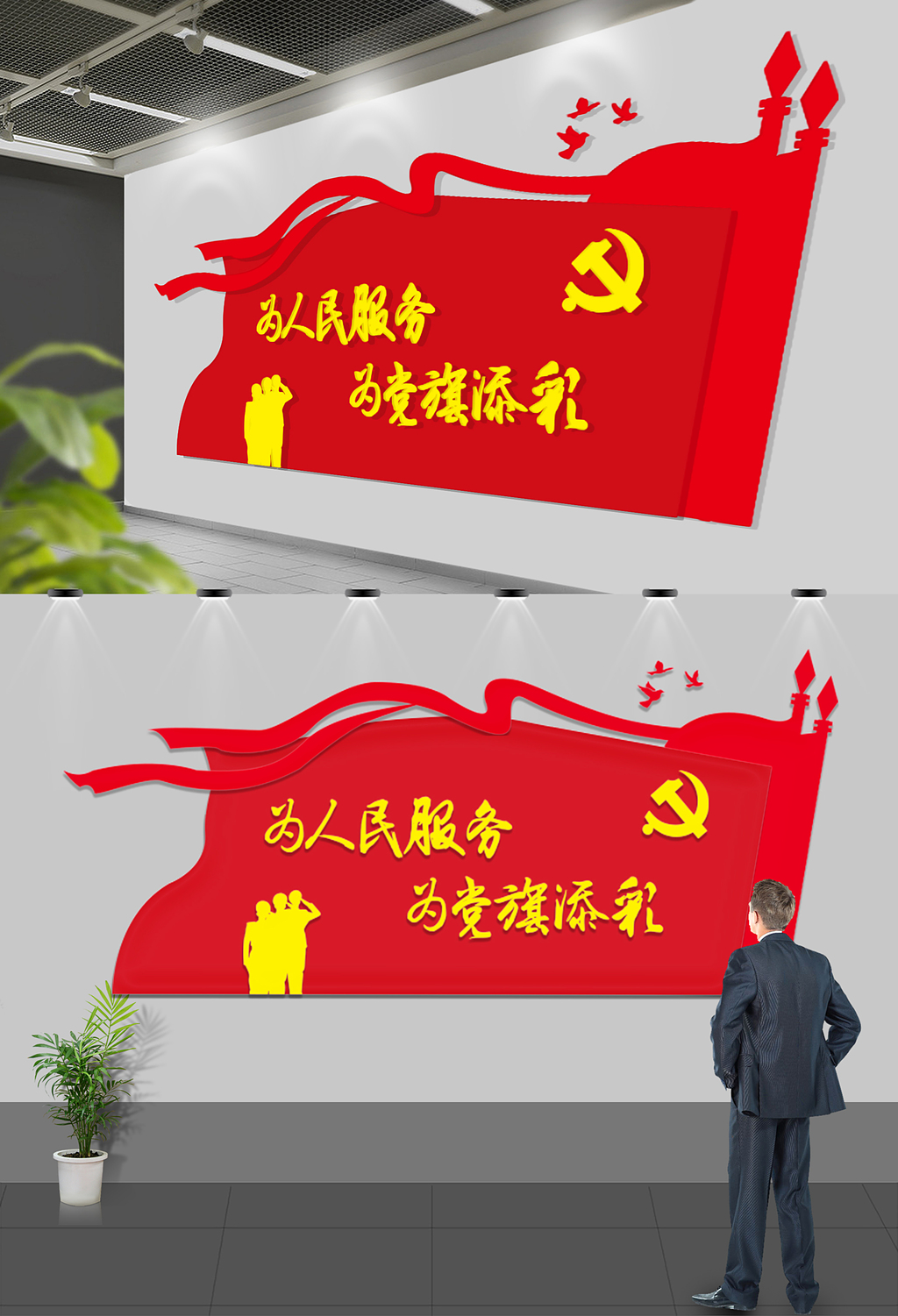 原创红色飘旗党员之家廉政文化墙