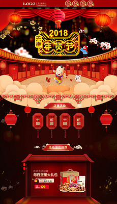 淘宝店招电商设计图片大全_2018最新淘宝店招