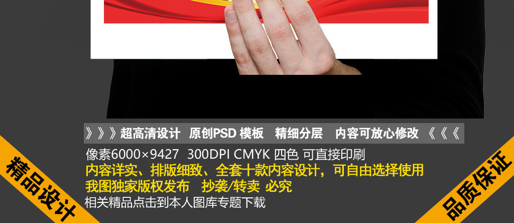 学习十九大新时代党建总要求文化墙展板挂图