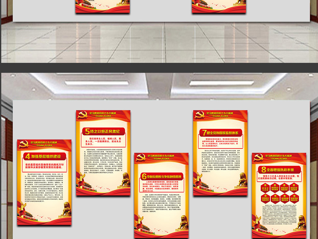 学习十九大新时代党建总要求文化墙展板挂图