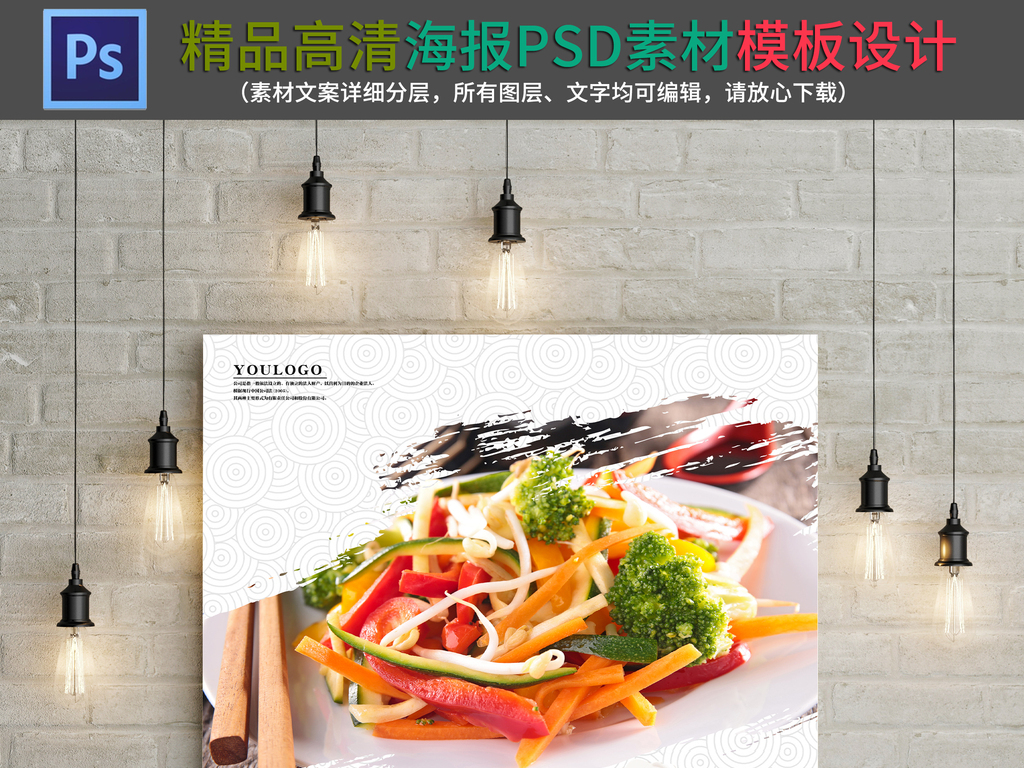 凉菜招聘_酒店大厨教你三招调制凉菜料汁