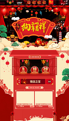 淘宝店招电商设计图片大全_2018最新淘宝店招