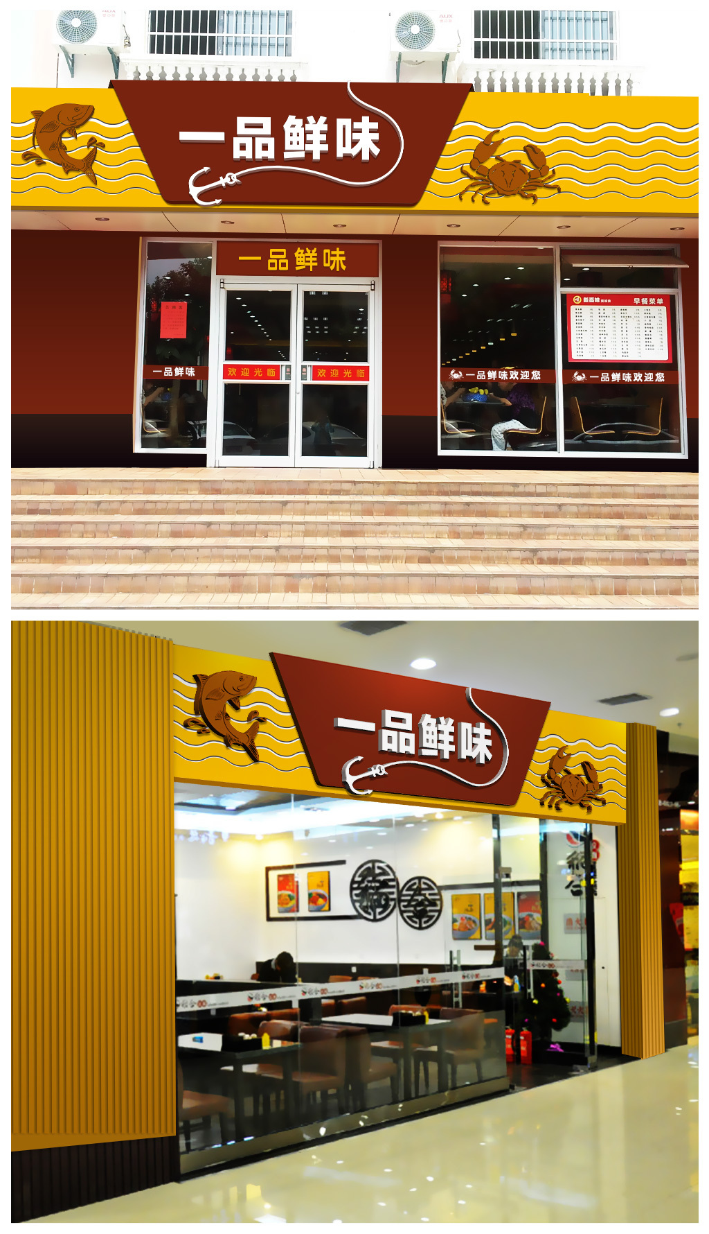原创创意餐馆饭店门头招牌矢量设计图-版权可商用
