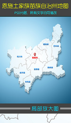 恩施自治州经济总量_恩施土家族苗族自治州(3)