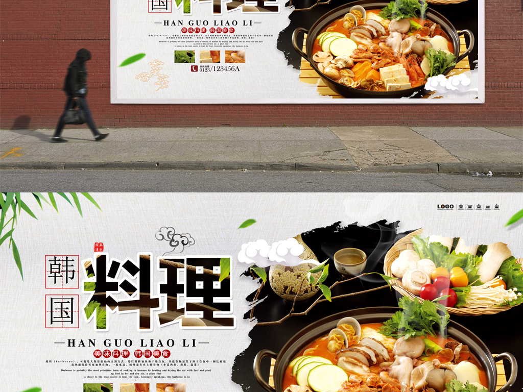 美食招聘_美食广场招聘海报PSD素材免费下载 红动网(5)