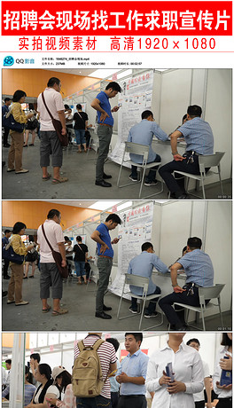 招聘会策划_招聘会展板海报设计(3)