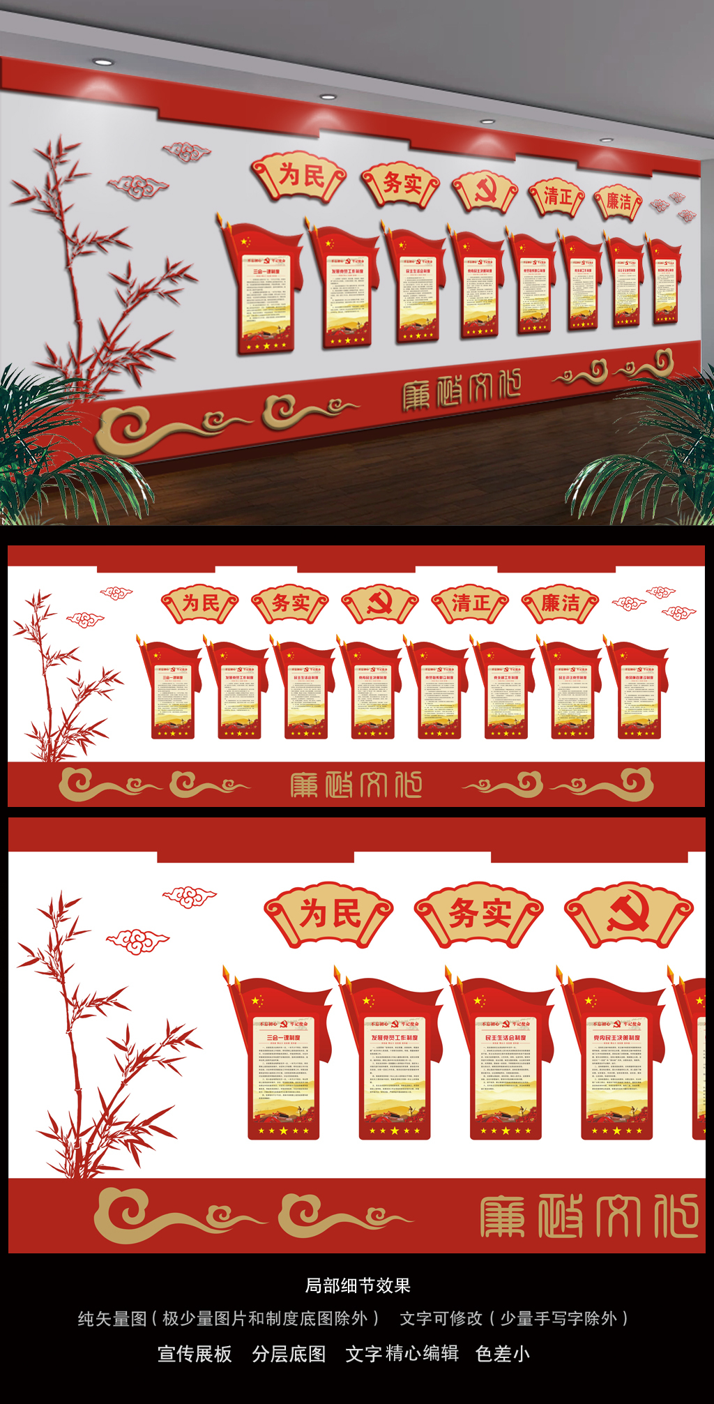 高档大气中国风三会一课制度党建文化墙