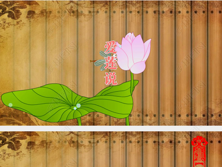 配乐成品爱莲说朗诵配乐