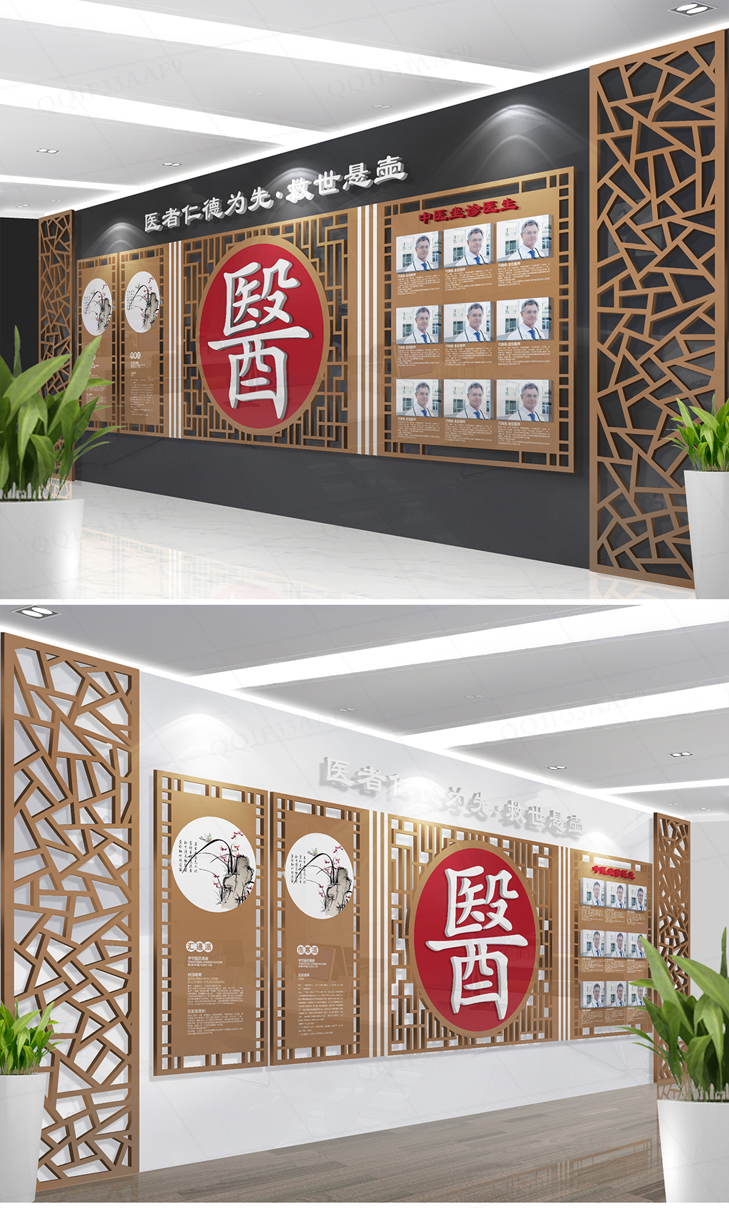 大气中医文化墙展板