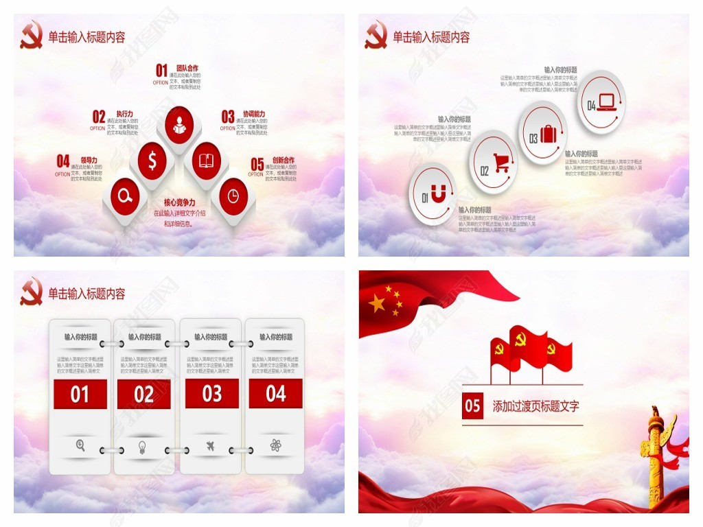 201801021950基层党建党委党支部工作