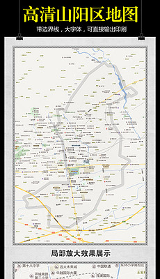山阳高清地图