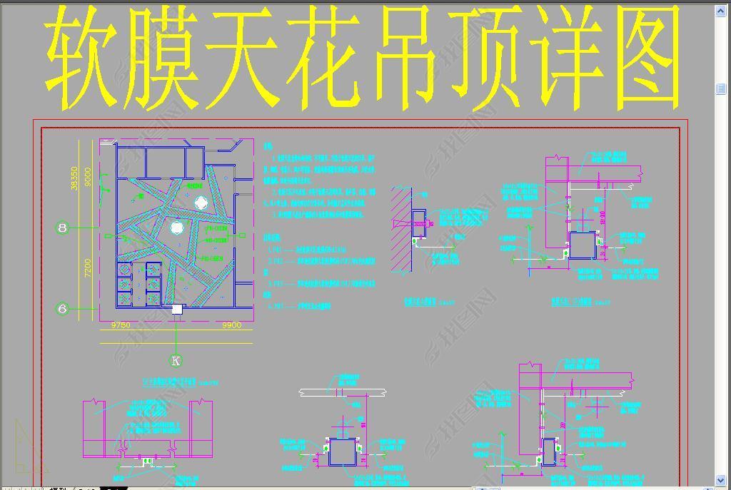 软膜天花吊顶详图