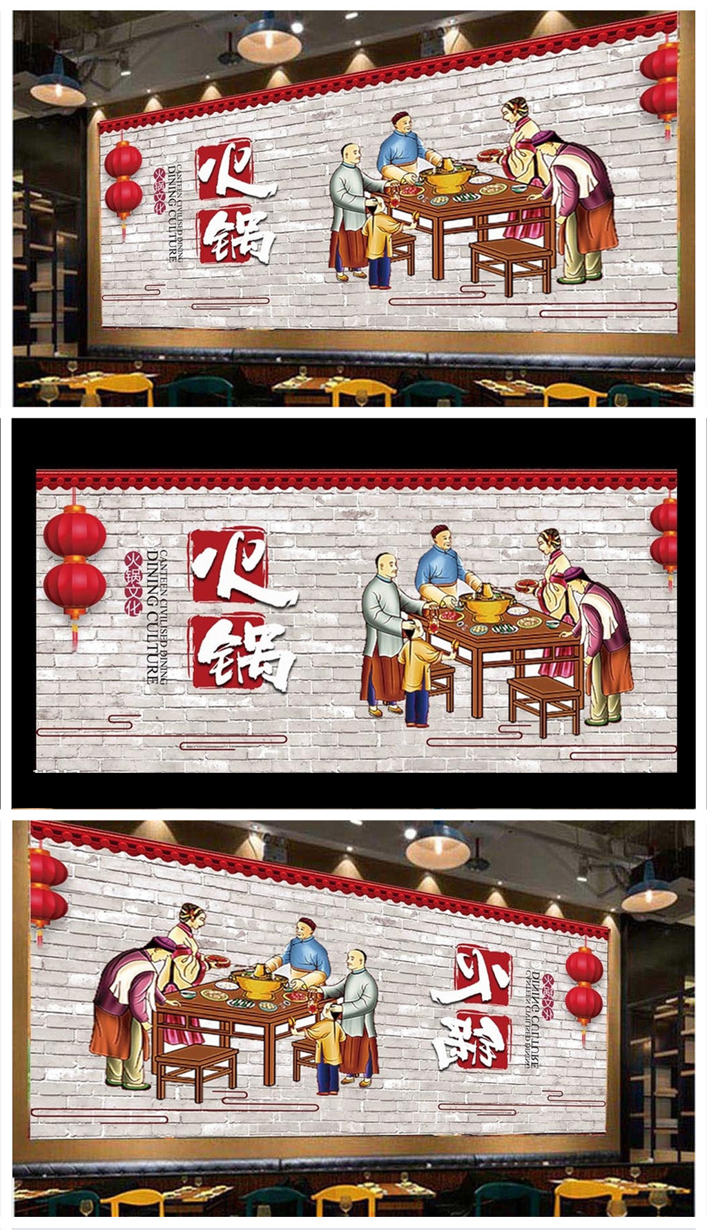 传统火锅美食文化墙