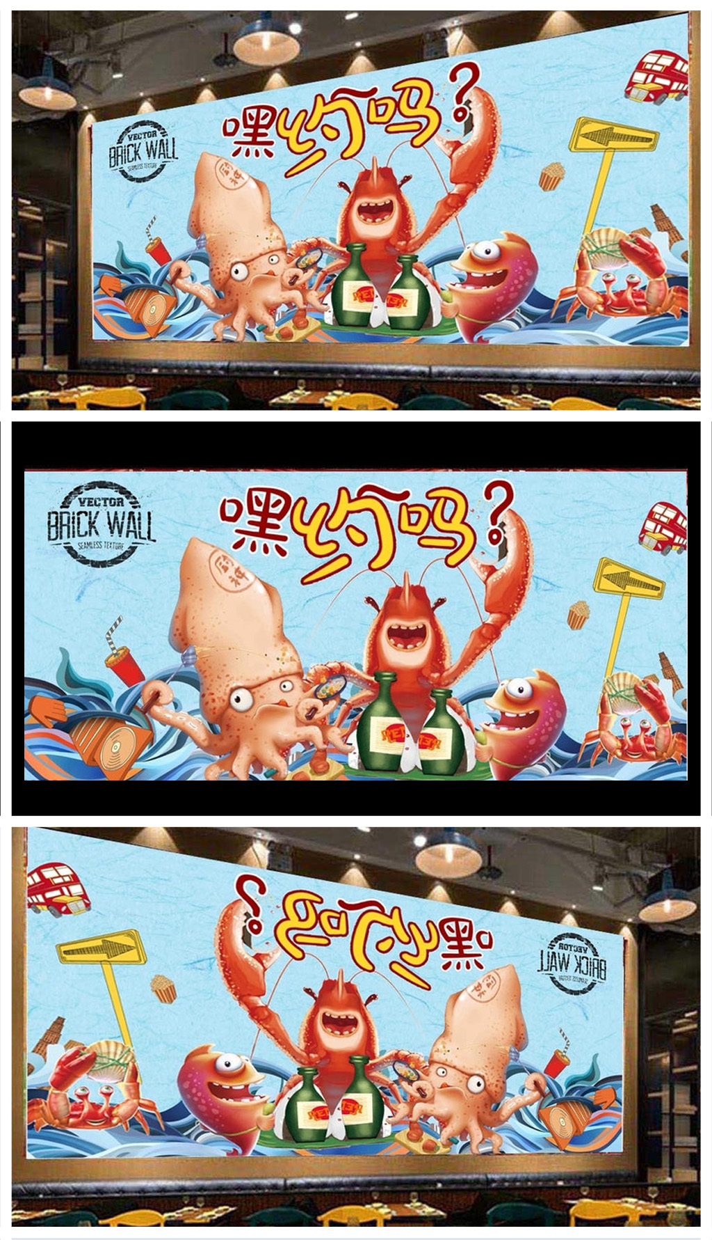 海鲜香辣蟹文化墙