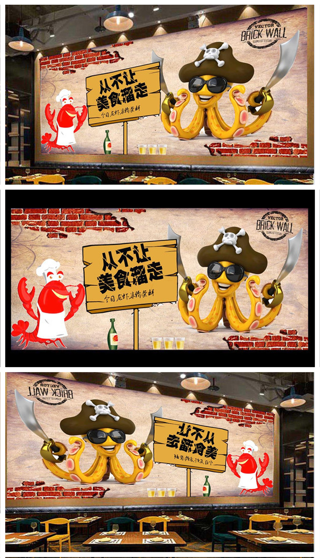 海鲜烧烤文化墙