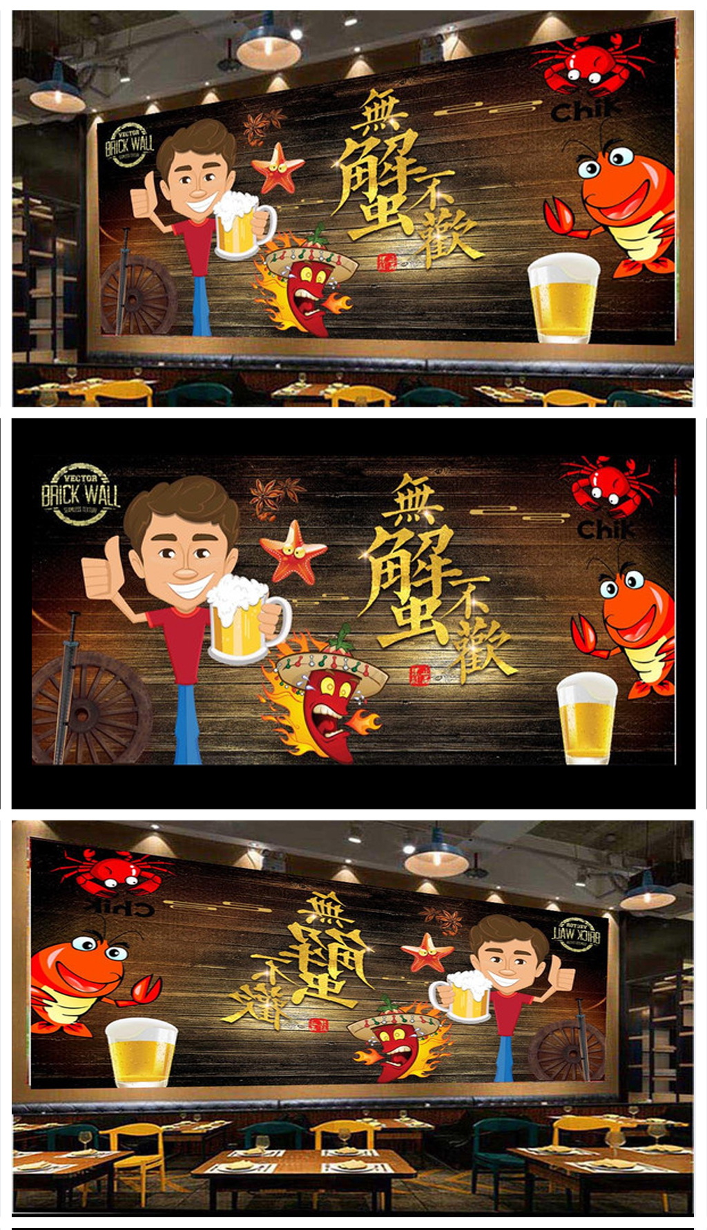 香辣虾文化墙