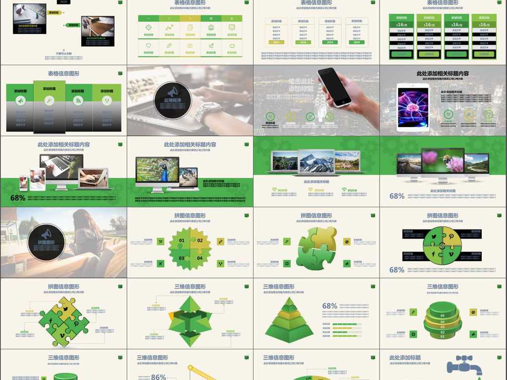企业产品宣传汇报金融管理工作总结计划